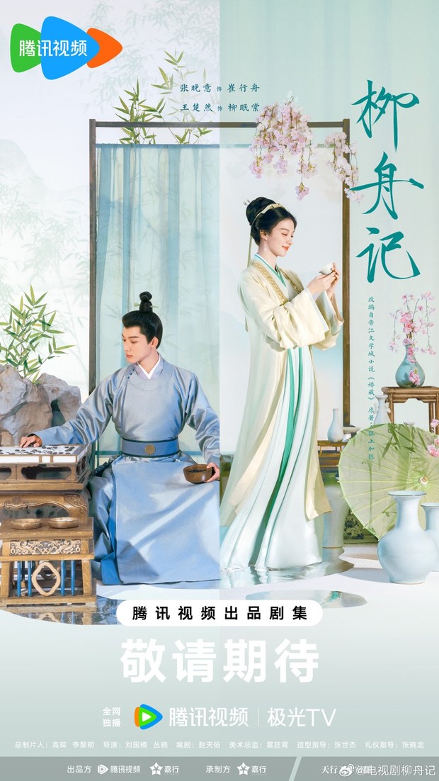 Drama China kerajaan terbaru 2024, Liu Zhou Story (2024)/ Foto: Tencent Video