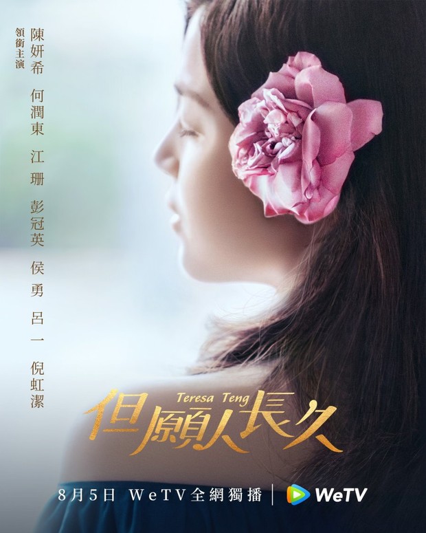 Drama China kerajaan terbaru 2024, Teresa Teng: I Only Care About You (2024)/ Foto: Dragon TV