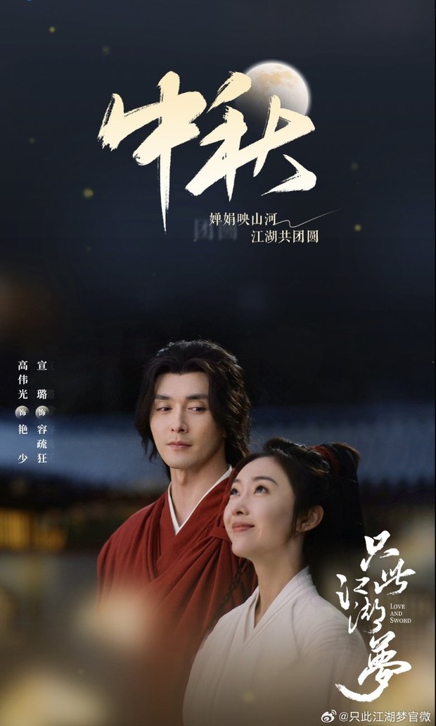 Drama China romantis terbaru 2024, Love and Sword (2024)/ Foto: Tencent Video