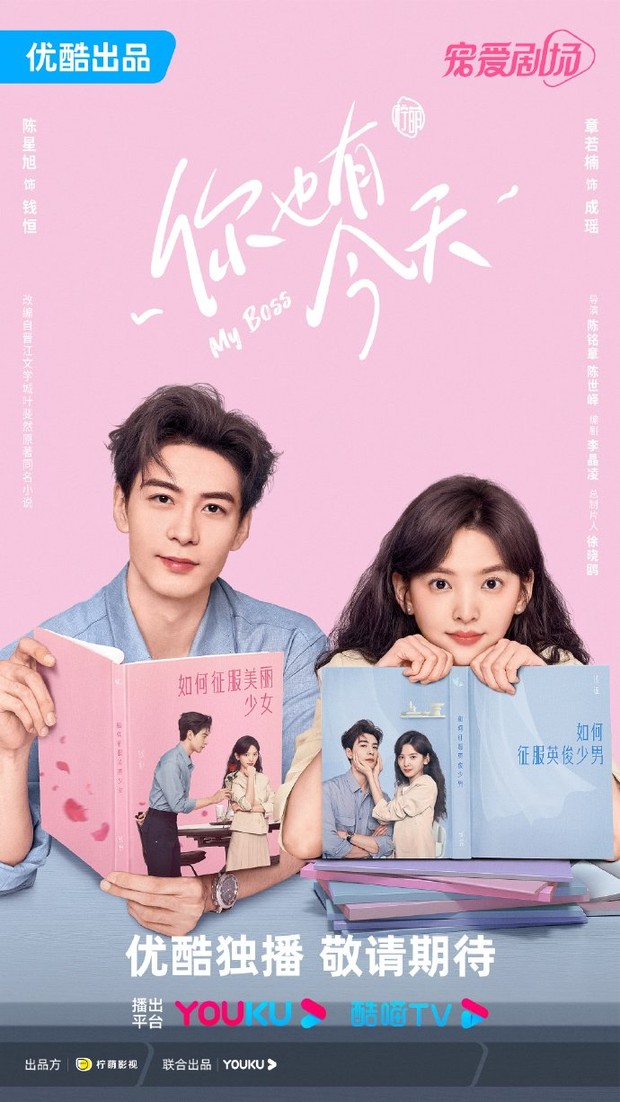 Drama China romantis terbaru 2024, My Boss (2024)/ Foto: Youku