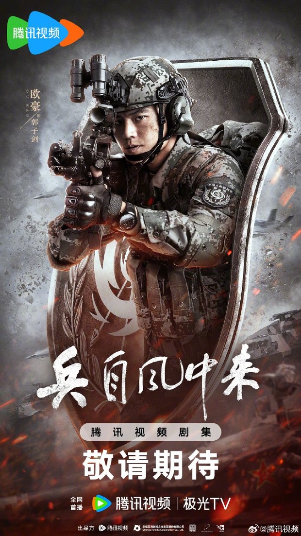 Rekomendasi drama China terbaru lainnya, Bing Zi Feng Zhong Lai (2024)/ Foto: JSTV