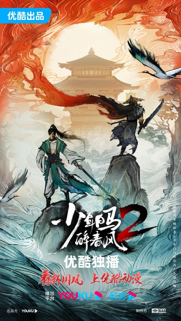 Rekomendasi drama China terbaru lainnya, Dashing Youth (2024)/ Foto: Youku