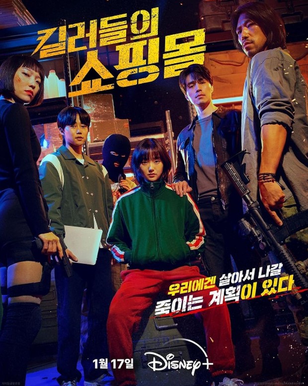 foto: instagram.com/disneypluskr foto: instagram.com/disneypluskr