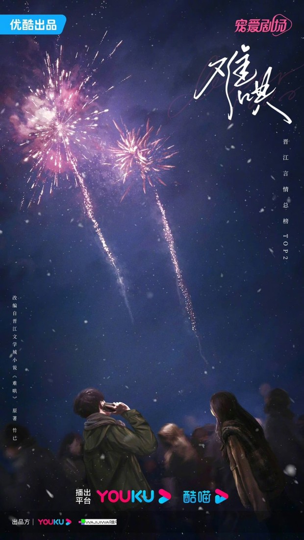 Rekomendasi drama China terbaru lainnya, First Frost (2024)/ Foto: Youku