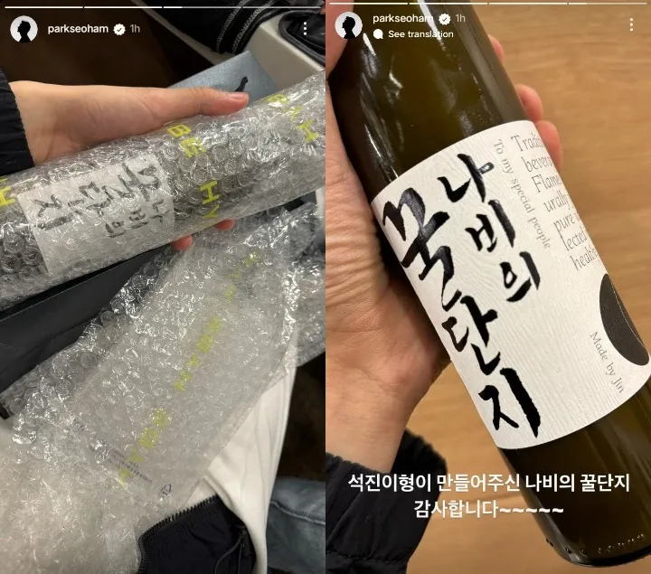 Park Seo Ham pamer hadiah dari Jin BTS