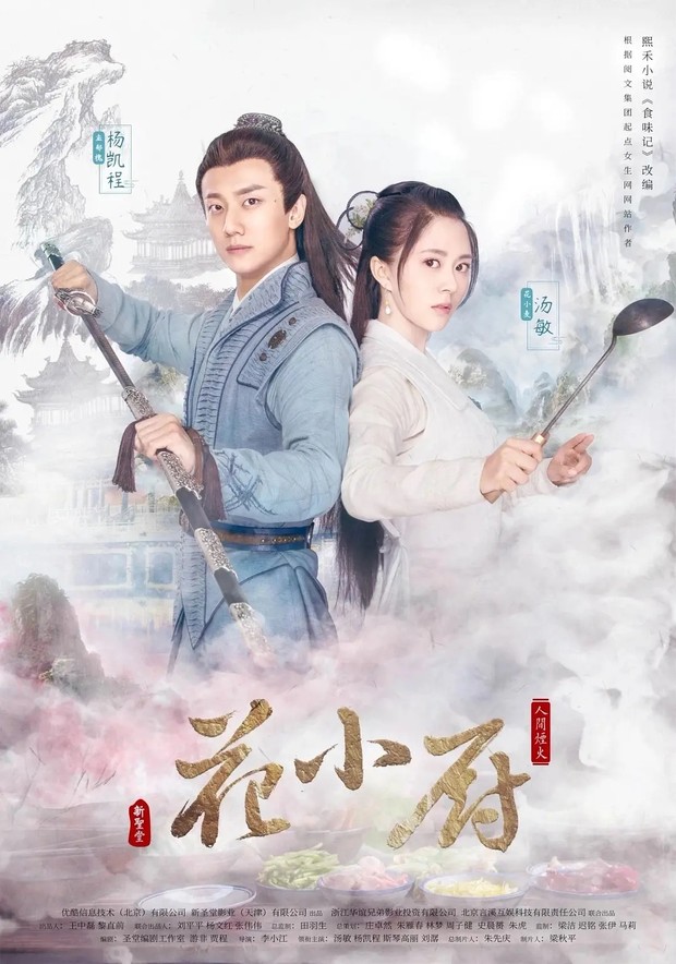 Drama China komedi romantis berlatar kerajaan, Chef Hua (2020)/ Foto: Youku