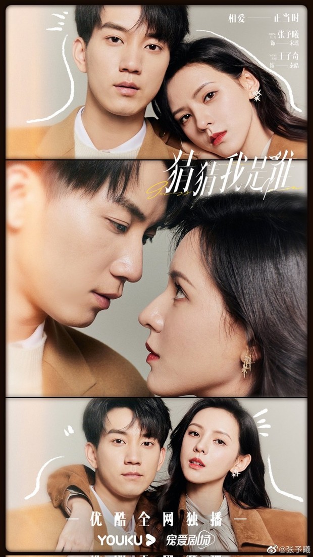 Drama China komedi romantis terbaru, Guess Who I Am (2024)/ Foto: Youku
