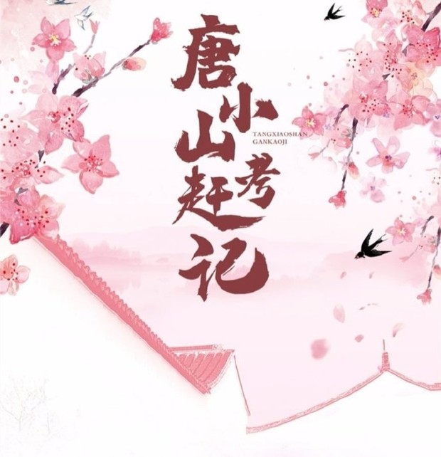 Drama China komedi romantis terbaru, The Substitute Love (2024)/ Foto: Youku