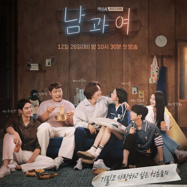 Poster drama Between Him and Her/ Foto: instagram.com/channela_insta Poster drama Between Him and Her