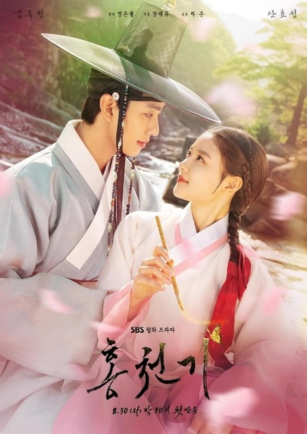 Drama Korea romantis dengan chemistry terbaik 2021, Lovers of the Red Sky (2021)/ Foto: SBS