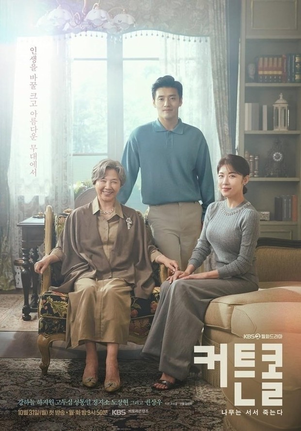 Drama Korea romantis dengan chemistry terbaik 2022, Curtain Call (2022)/ Foto: KBS2