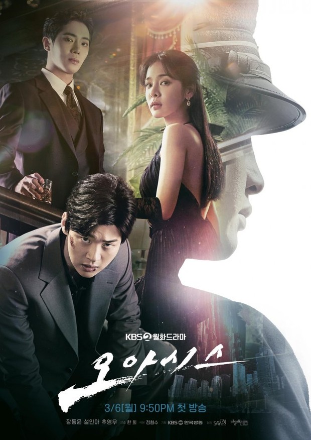 Drama Korea romantis dengan chemistry terbaik 2023, Oasis (2023)/ Foto: KBS2