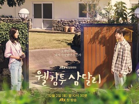 Drama Welcome to Samdalri /Foto: instagram.com/jtbcdrama