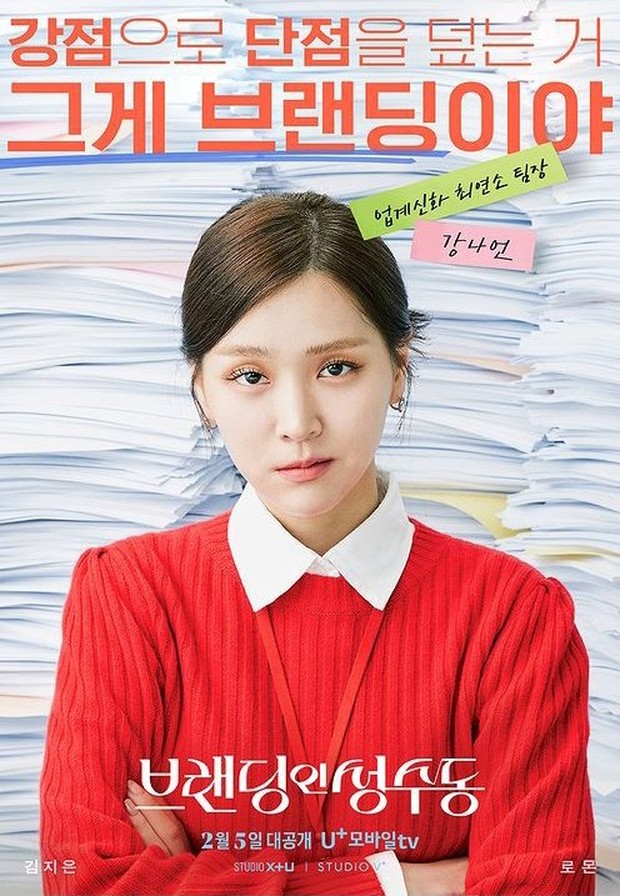 Sinopsis Branding In Seongsu, Drama Romansa Lomon dan Kim Ji Eun yang