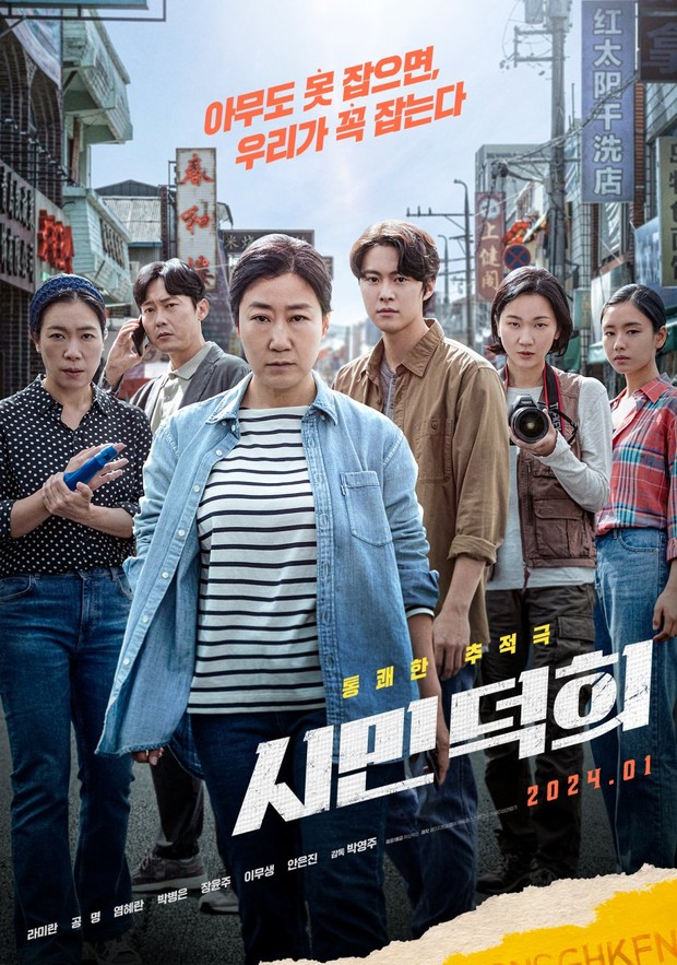Film action terbaru dari Korea, Citizen of a Kind (2024)/ Foto: Showbox