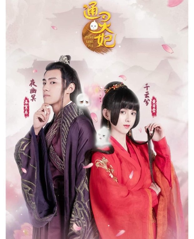 Drama China episode pendek bergenre fantasi, Psychic Princess (2019)/ Foto: Tencent Video