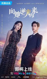 15 Rekomendasi Drama China Episode Pendek Terbaik Rating Tertinggi   Drama China Episode Pendek Terbaru All Of Her 2024 