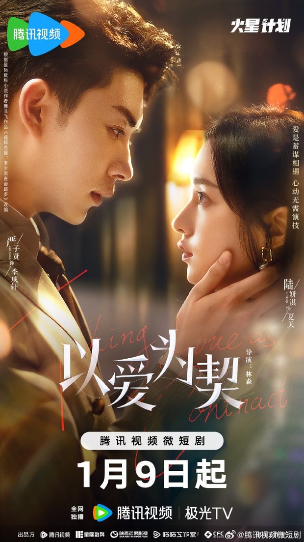 Drama China episode pendek terbaru, Taking Love as a Contract (2024)/ Foto: Tencent Video