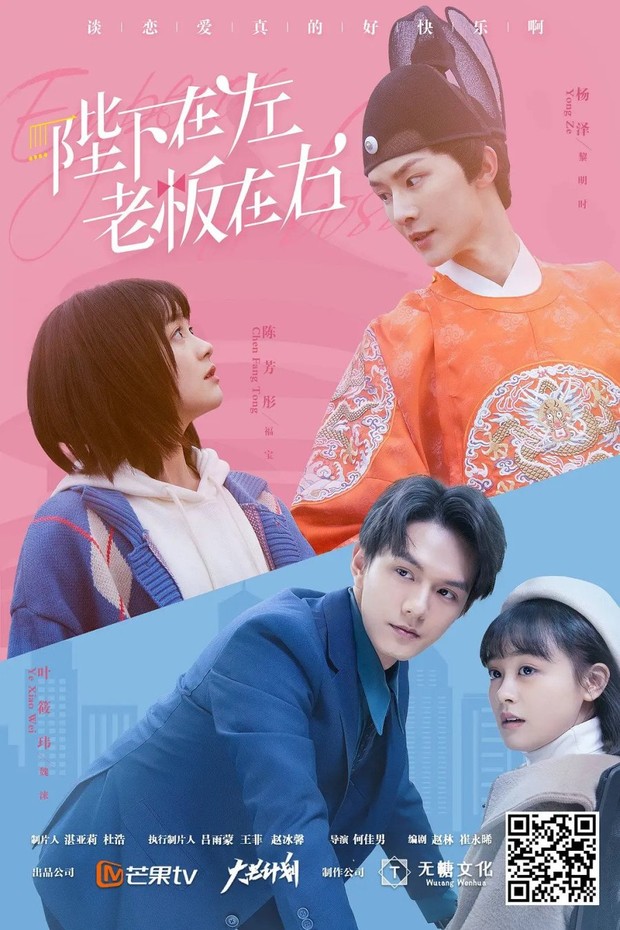 Drama China romantis episode pendek terbaik, Emperor or Boss (2021)/ Foto: Mango TV