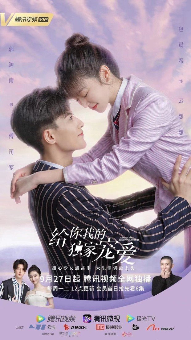 Drama China romantis episode pendek terbaik, Here Is My Exclusive Indulge (2021)/ Foto: Tencent Video