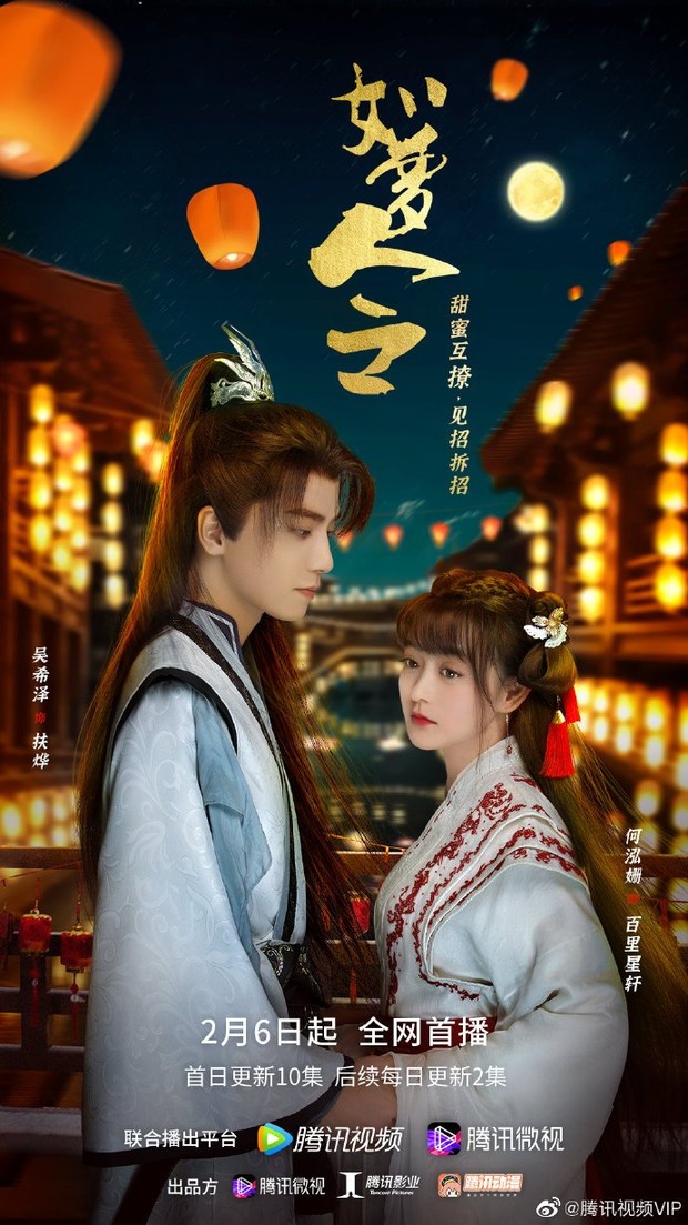 Drama China romantis episode pendek terbaik, The Dreamlike Seal (2021)/ Foto: Tencent Video