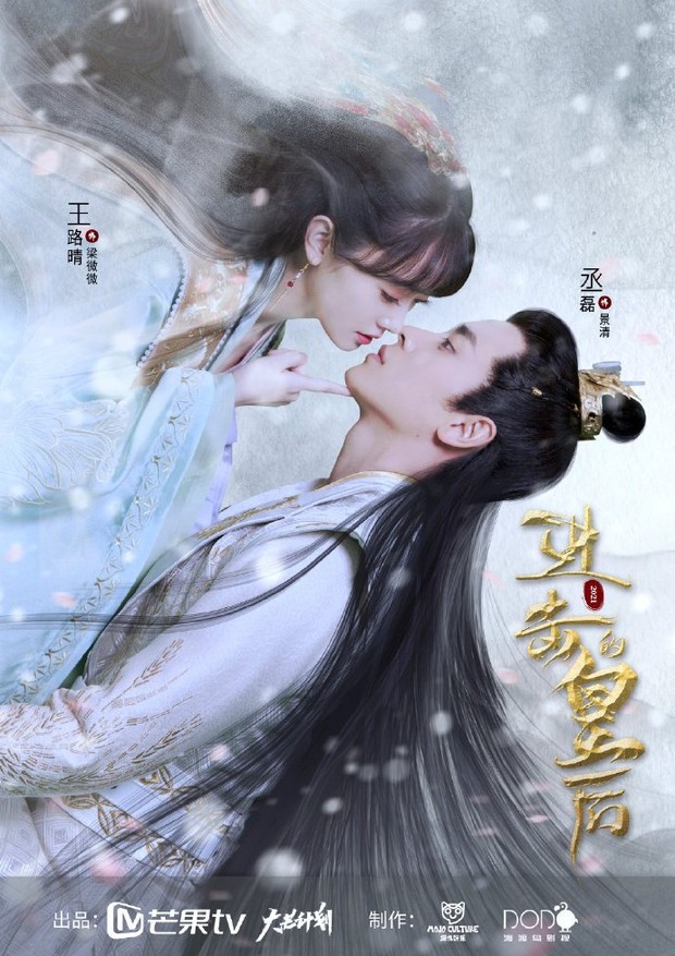 Drama China romantis episode pendek terbaik, The Queen of Attack (2021)/ Foto: Mango TV