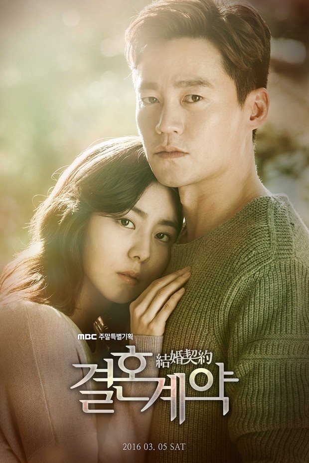 Drama korea tentang ibu rumah tangga, Marriage Contract (2016)/ Foto: MBC