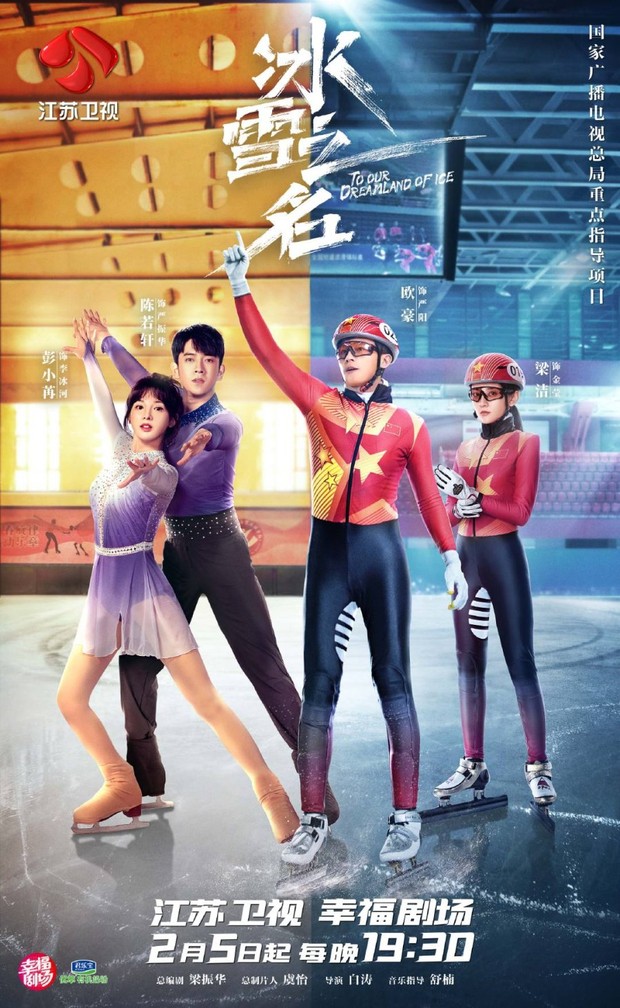 Drama China sedih tentang keluarga, To Our Dreamland of Ice (2022)/ Foto: BTV