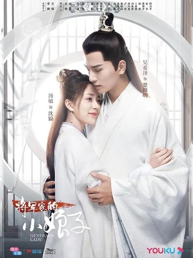 Drama China kerajaan tentang perjodohan, General's Lady (2020)/ Foto: Youku