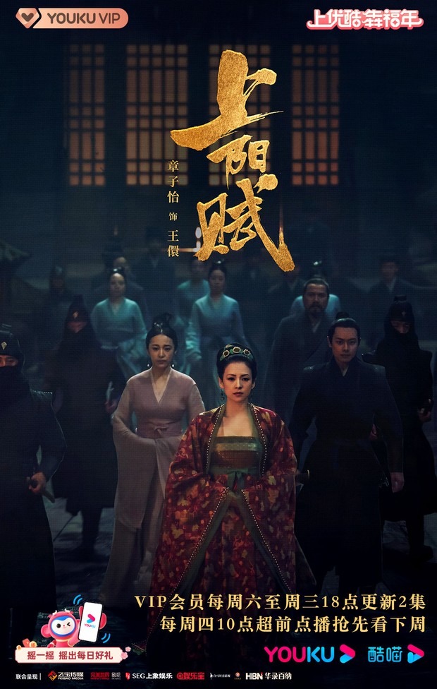 Drama China kerajaan tentang perjodohan, The Rebel Princess (2021)/ Foto: Youku