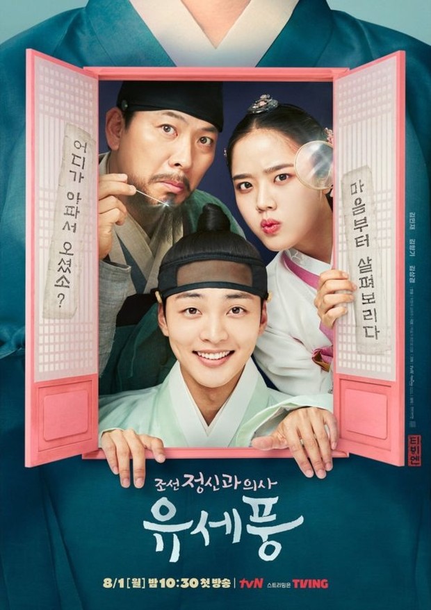 Poster Drama Poong, The Joseon Psychiatrist 2 /Foto: instagram.com/tvn_drama tvn