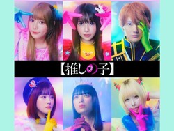 Oshi no Ko Diadaptasi Jadi Live-Action, Bakal Tayang di Prime