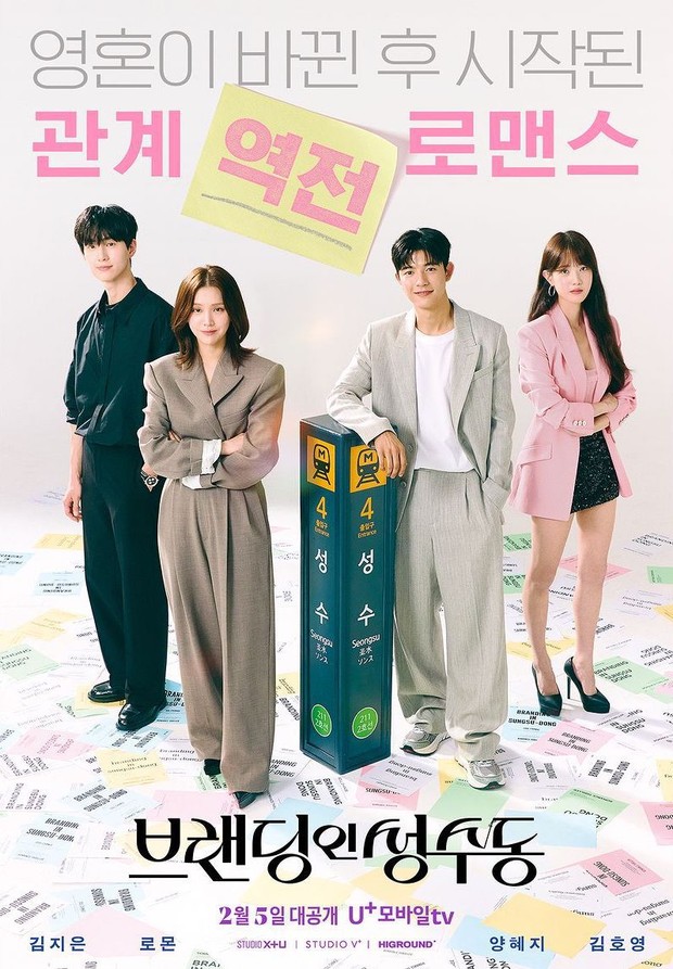 Drama Korea terbaru 2024, Branding In Seongsu (2024)/ Foto: U+mobiletv