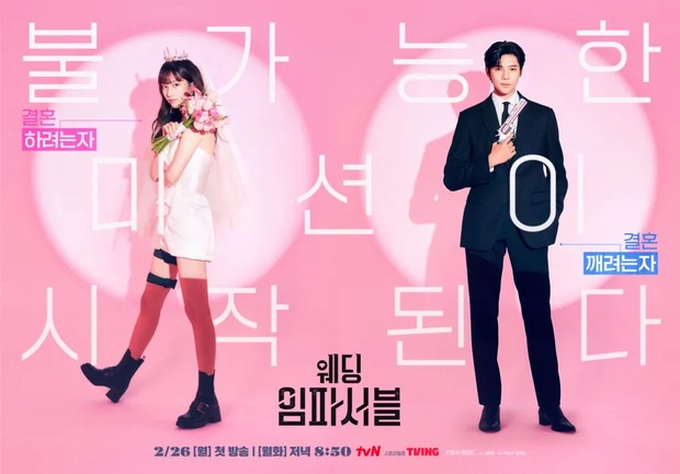 Drama Korea terbaru 2024, Wedding Impossible (2024)/ Foto: tvN