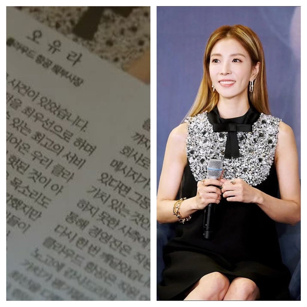 BoA diduga akan menjadi pemeran tunangan Na In Woo dalam drama Korea Marry My Husband