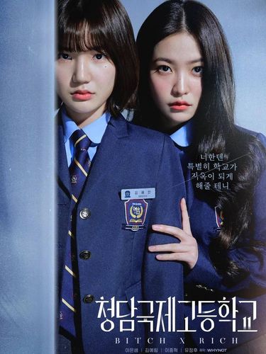 Poster Drama Bitch x Rich / Foto : soompi.com