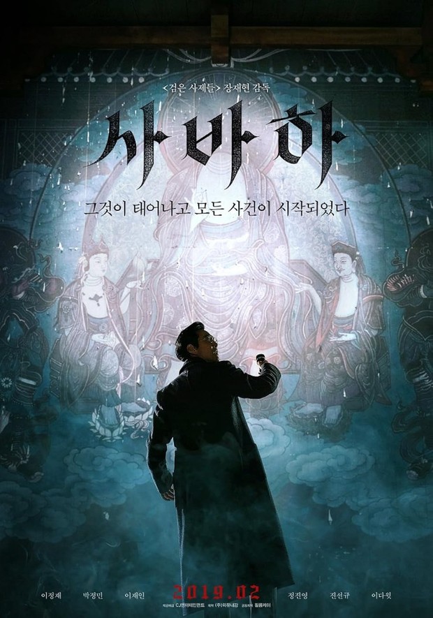 Rekomendasi film psikopat Netflix dari Korea, Svaha: The Sixth Finger (2019)/ Foto: CJ Entertainment