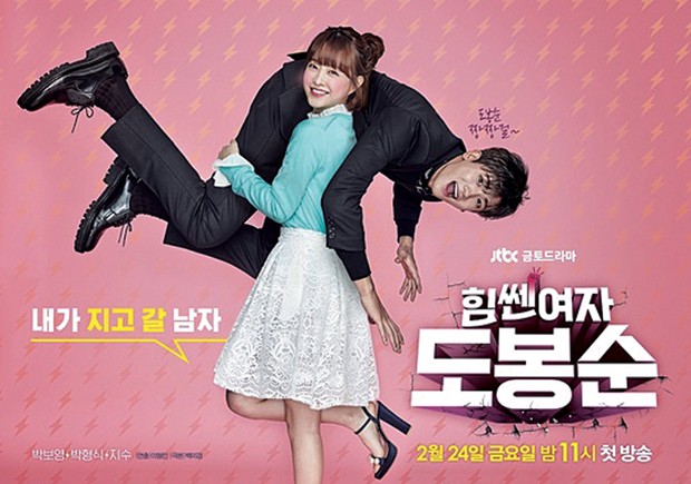 Strong Woman Do Bong Soon/ Foto: soompi