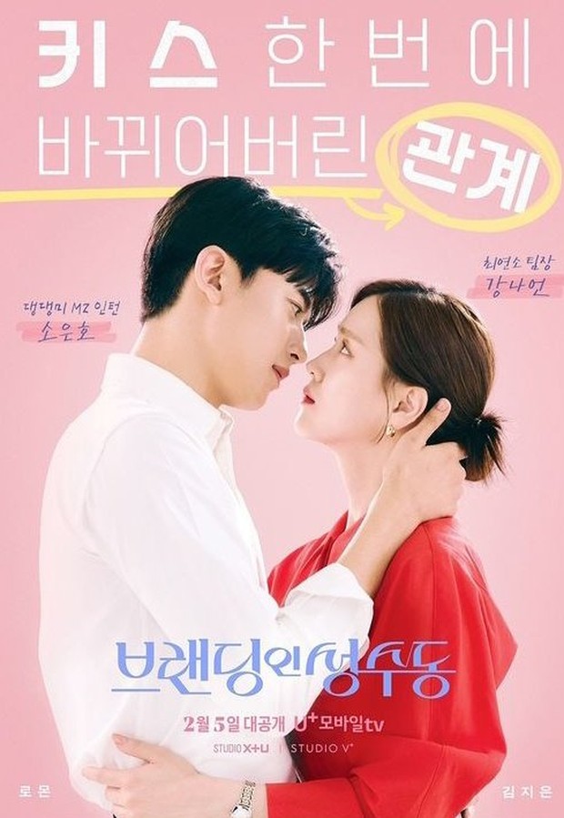 Poster Drama Branding In Seongsu / Foto : instagram.com/xplusu.series