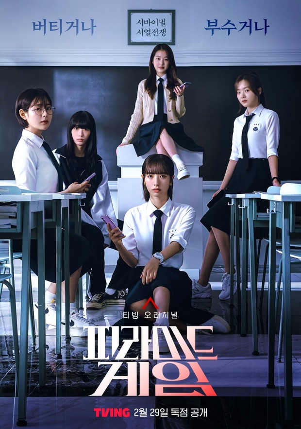 Poster Drama Pyramid Game / Foto : x.com/tvingdotcom