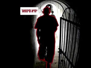 Israel Rilis Video Detik-detik Pemimpin Hamas Kabur Saat Perang