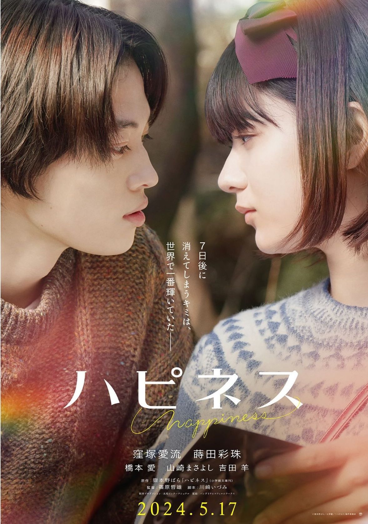 25 Rekomendasi Film Jepang Romantis Terbaik Rating Tertinggi, Bikin Ketawa  sampai Sedih