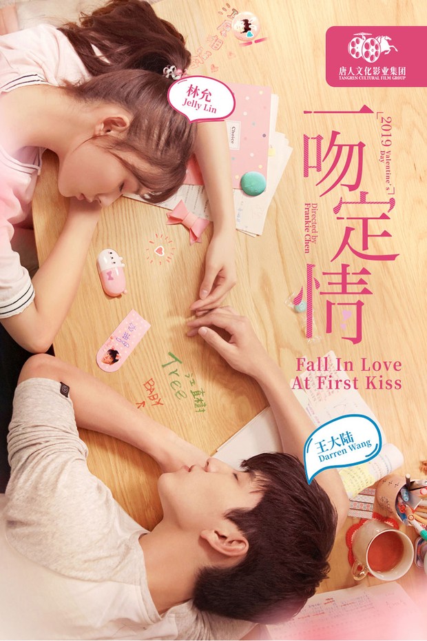 Rekomendasi film Taiwan romantis komedi, Fall in Love at First Kiss (2019)/ Foto: New Classics Media