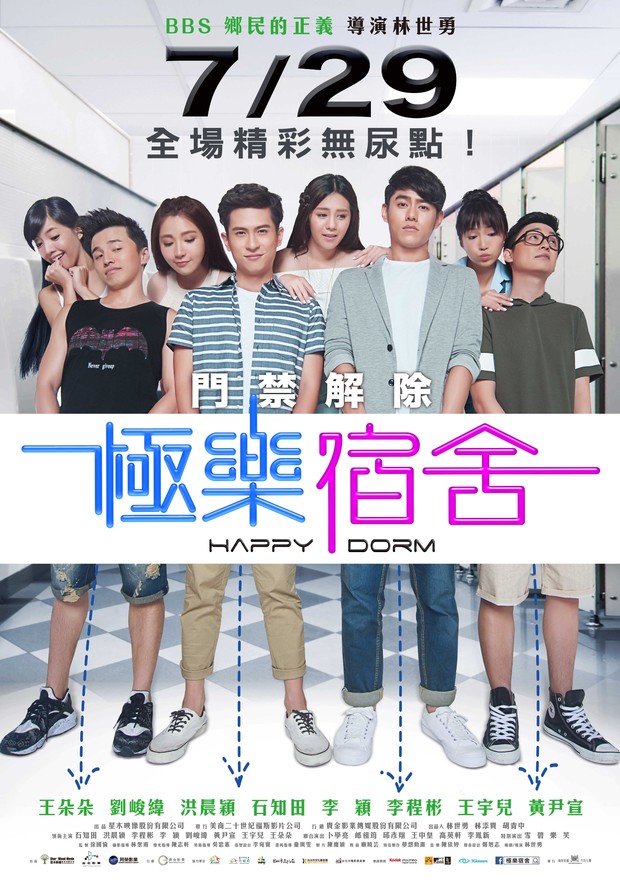 Rekomendasi film Taiwan romantis komedi, Happy Dorm (2013)/ Foto: Shaw Organisation