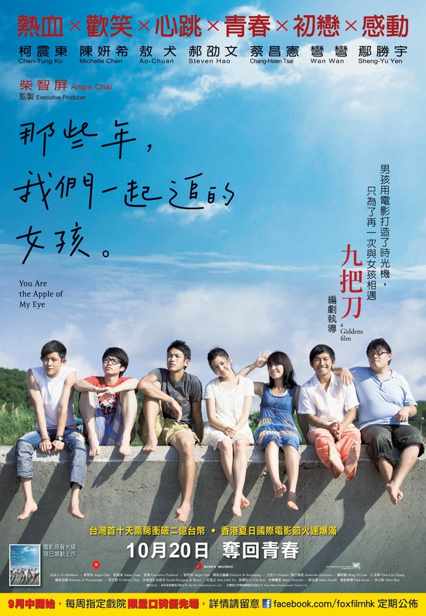 Rekomendasi film Taiwan romantis komedi, You Are the Apple of My Eye (2011)/ Foto: Star Ritz Production