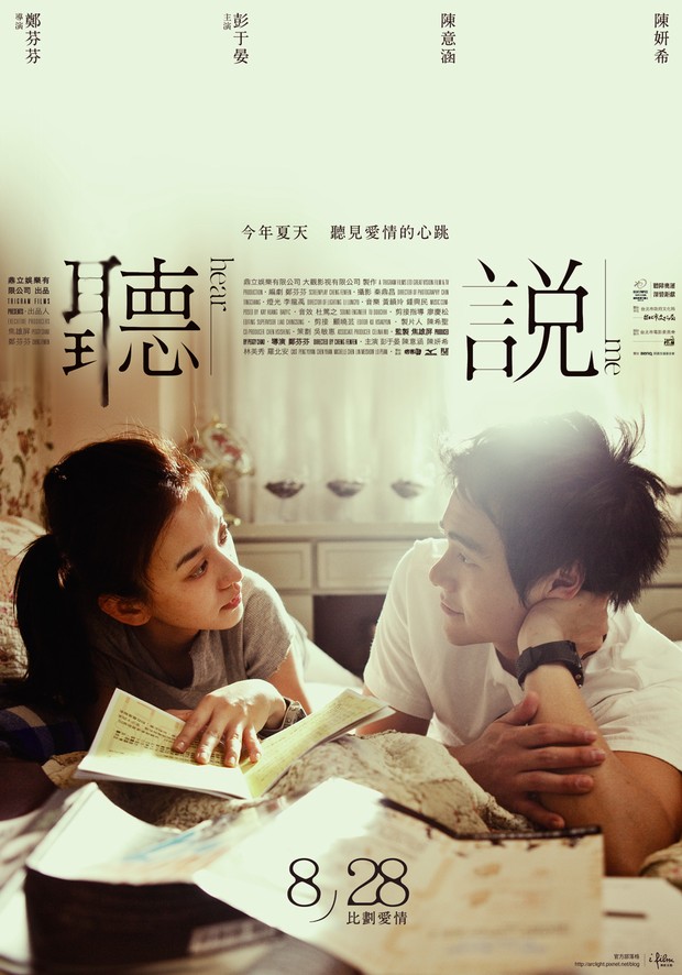 Rekomendasi film Taiwan romantis sedih, Hear Me (2009)/ Foto: Trigram Films