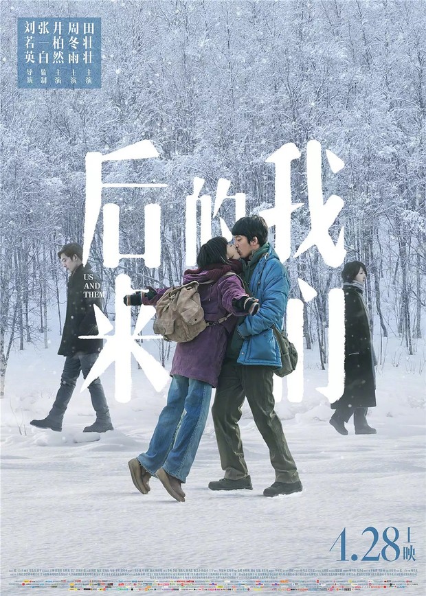 Rekomendasi film Taiwan romantis sedih, Us and Them (2018)/ Foto: Zhang Yibai