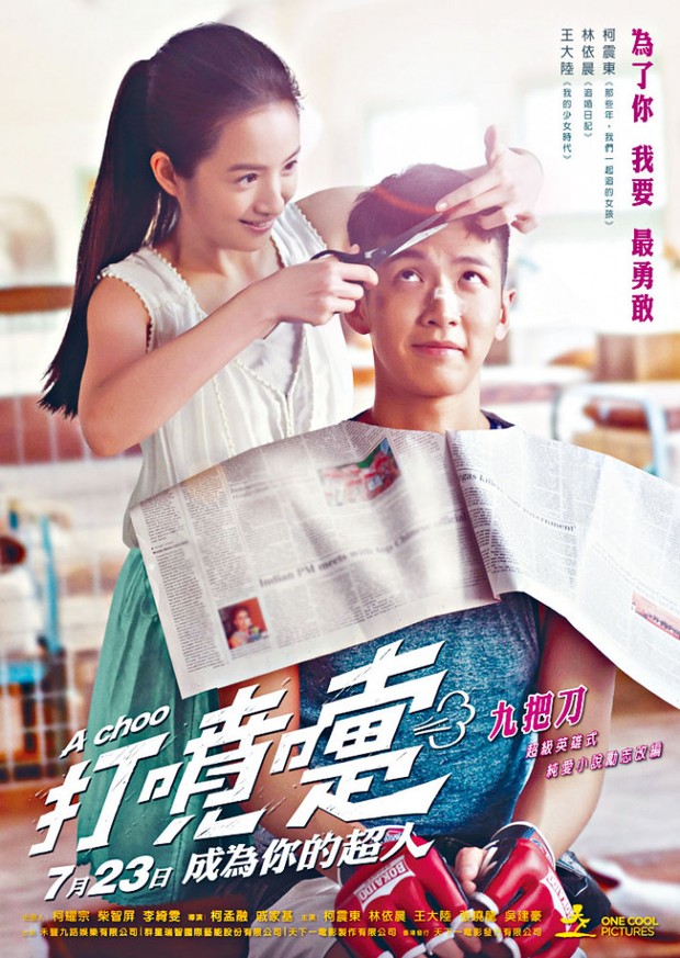Rekomendasi film Taiwan romantis terbaik di Netflix, A Choo (2020)/ Foto: Harvest 9 Road Entertainment