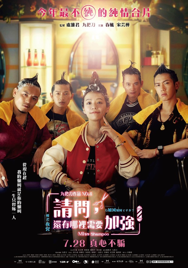 Rekomendasi film Taiwan romantis terbaik di Netflix, Miss Shampoo (2023)/ Foto: Netflix