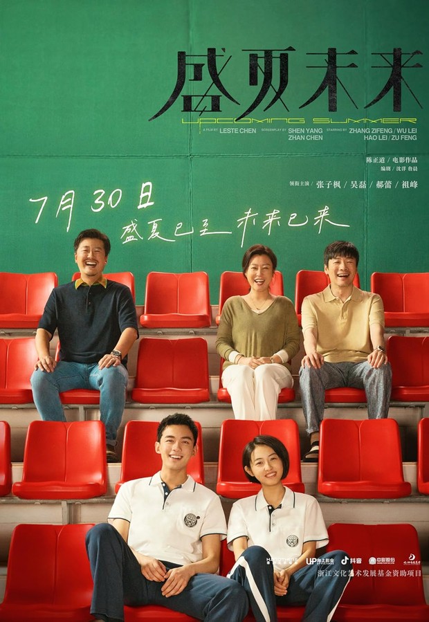 Rekomendasi film Taiwan romantis terbaik di Netflix, Upcoming Summer (2021)/ Foto: Huayi Brothers
